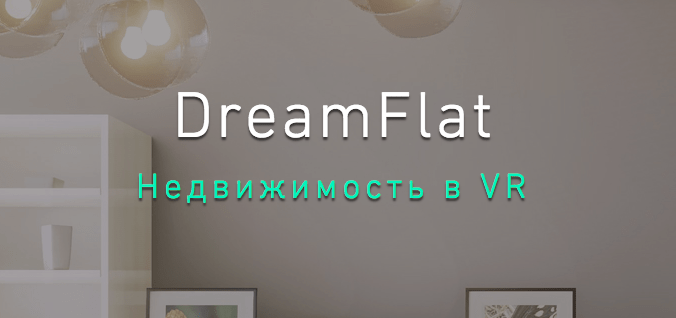 DreamFlat ищет программиста UE4