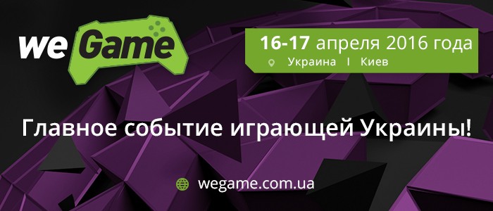 Команда Na`Vi будет вести киберспортивный лекторий WEGAME 2016