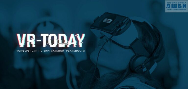 ВШЭ проведёт конференцию VR Today 17 мая