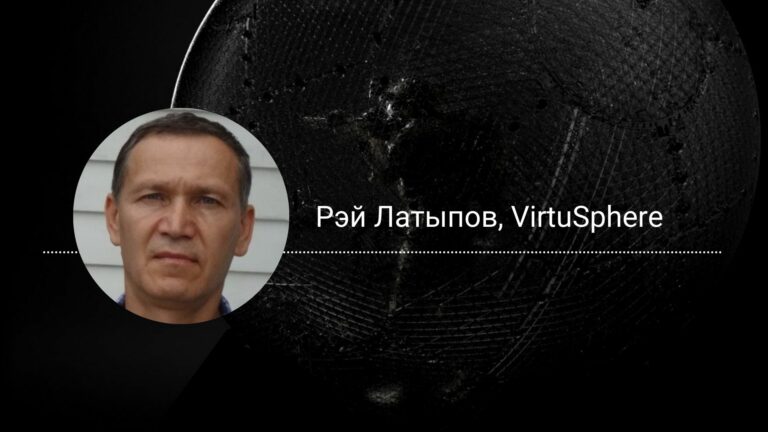Рэй Латыпов, VirtuSphere: дополненная реальность станет the Next Big Thing