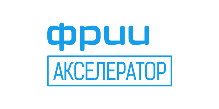 ФРИИ даёт отраслевым стартапам последнюю возможность побороться за ₽30 миллионов