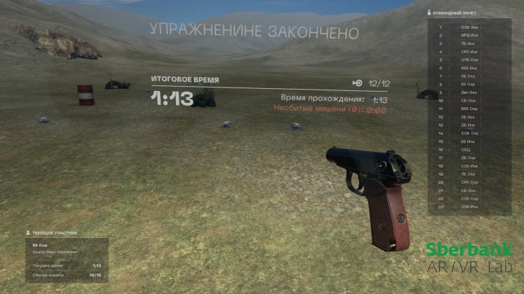 Сбербанк тренирует инкассаторов и СБ в виртуальной реальности 