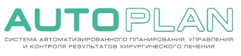 СамГМУ представил обновлённую хирургическую систему дополненной реальности «Автоплан»